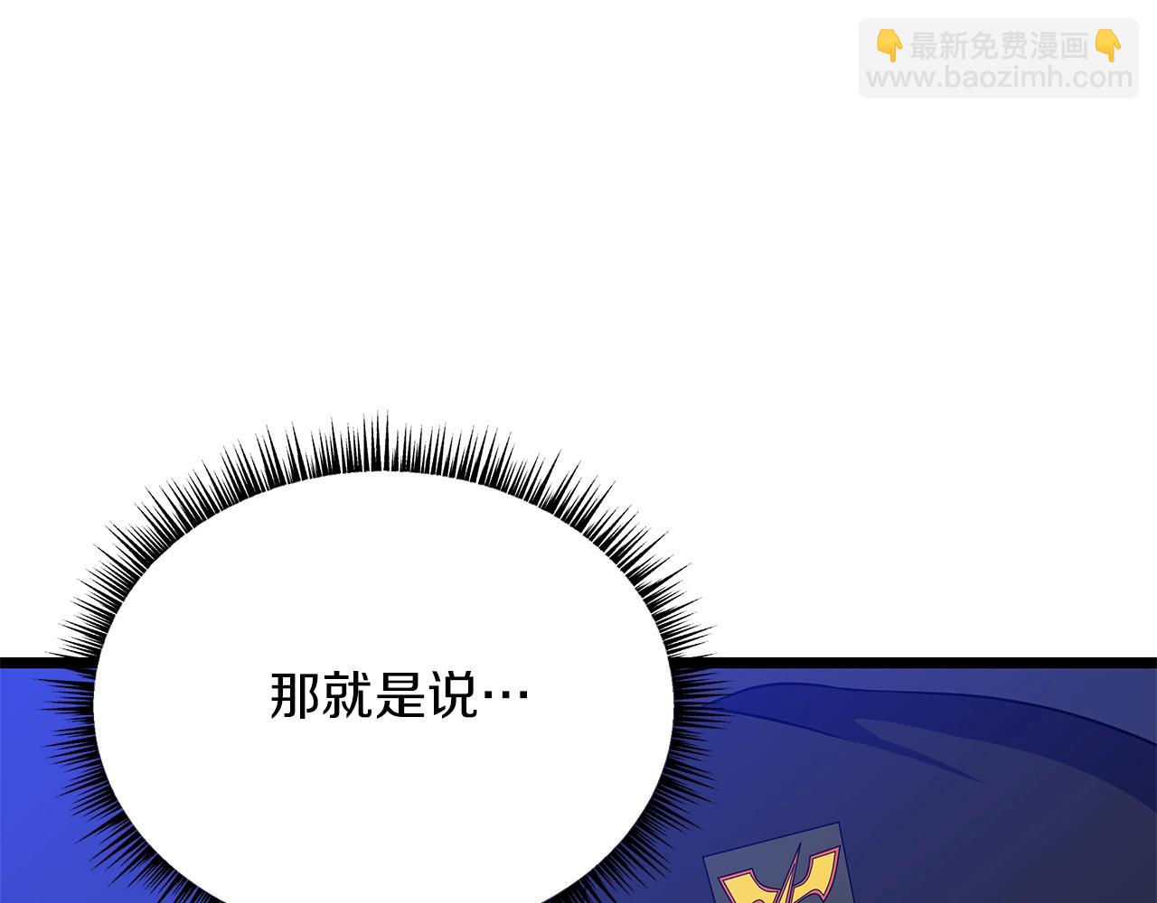 第113话 拯救者工会23