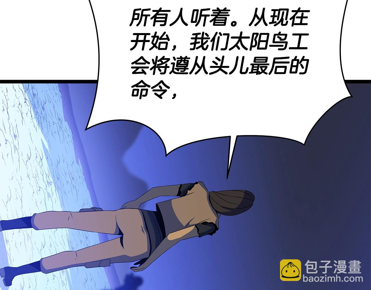 第113话 拯救者工会38