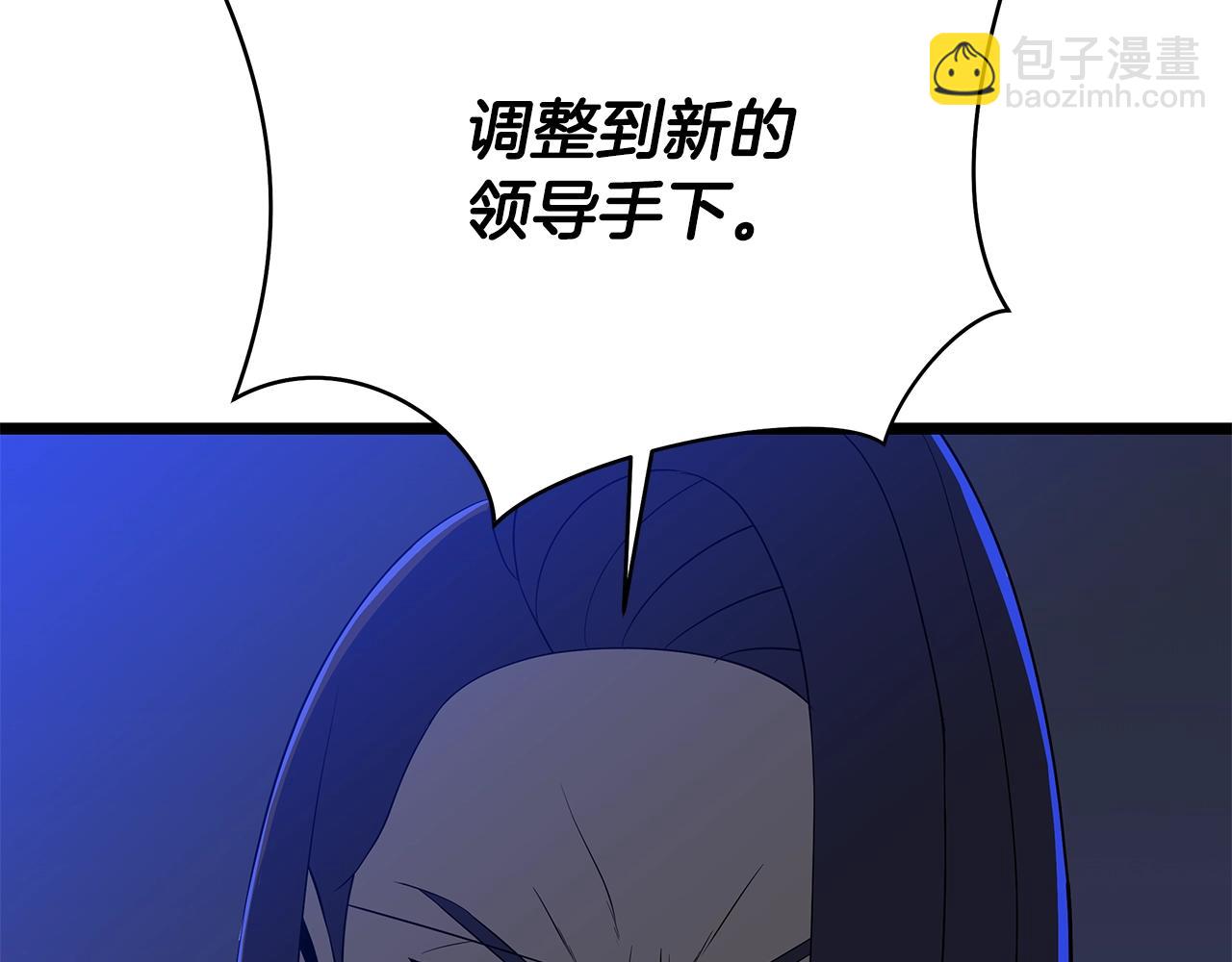第113话 拯救者工会41