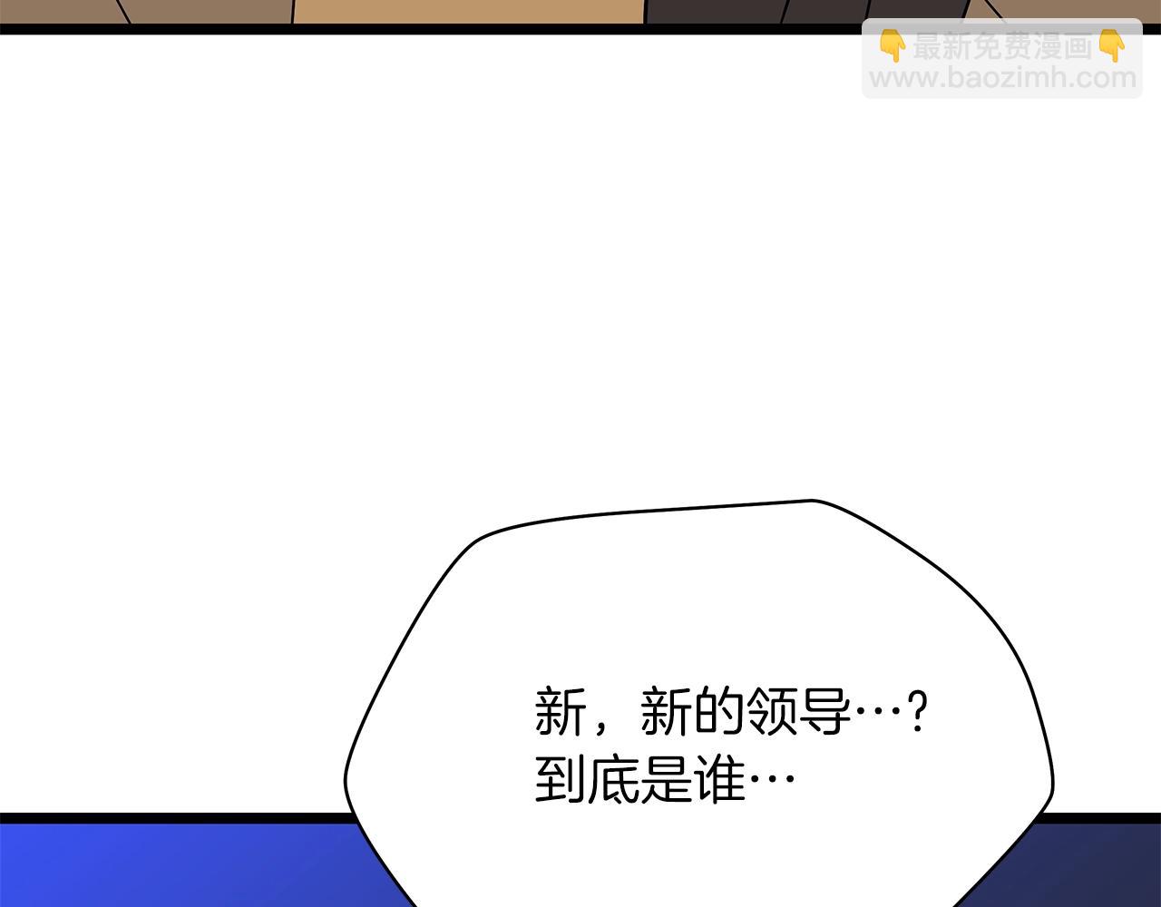 第113话 拯救者工会43