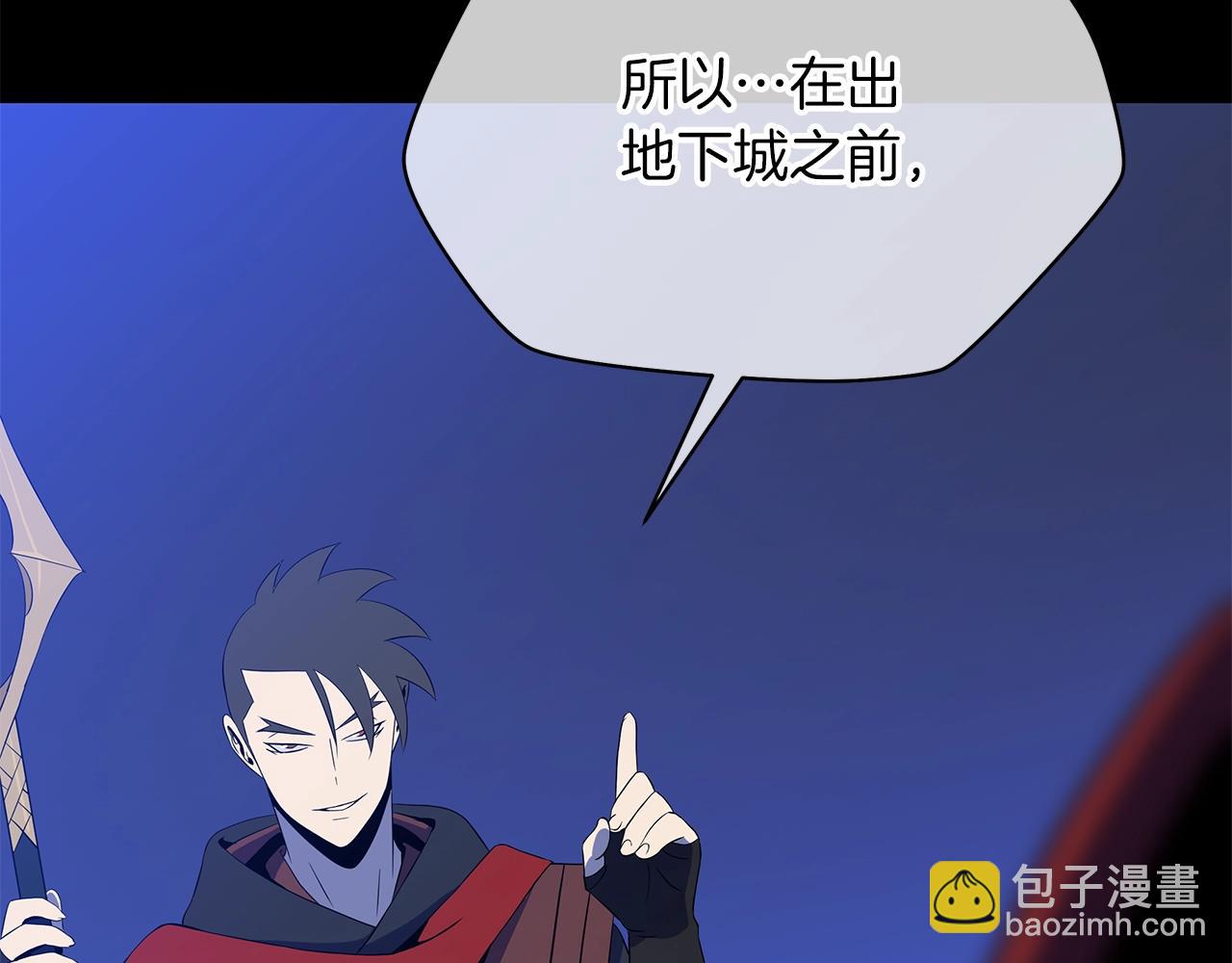 第113话 拯救者工会70