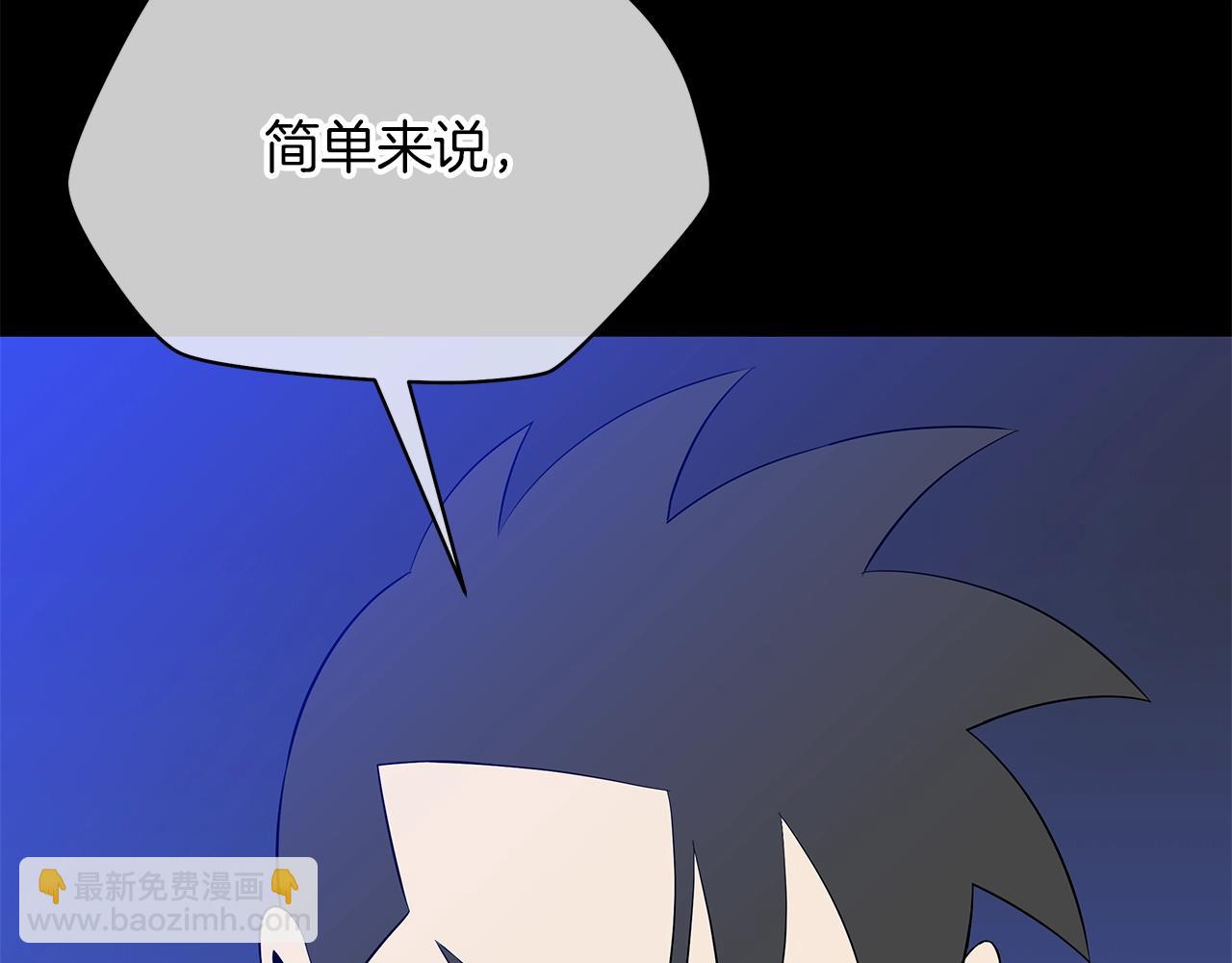 第113话 拯救者工会76