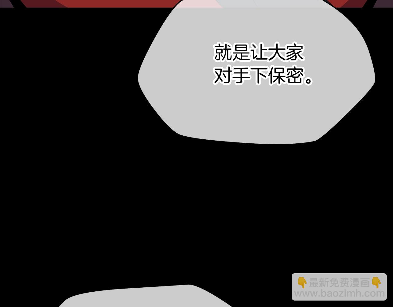 第113话 拯救者工会78
