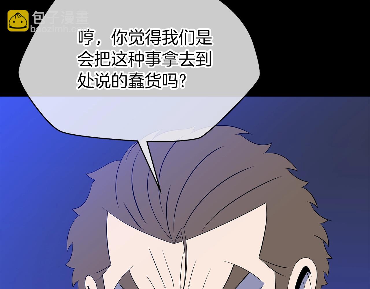 第113话 拯救者工会79