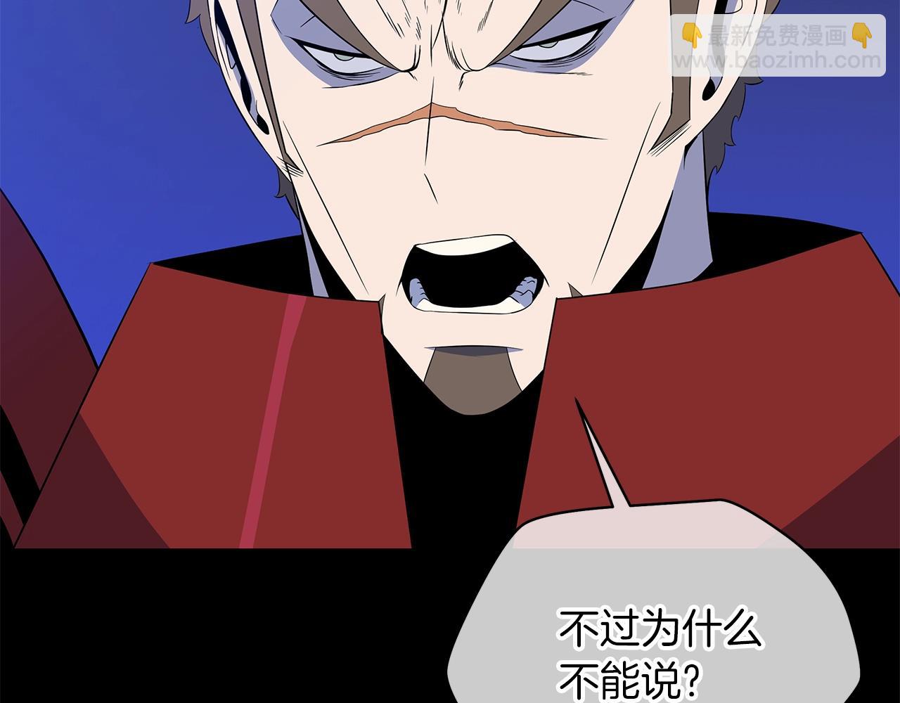 第113话 拯救者工会80