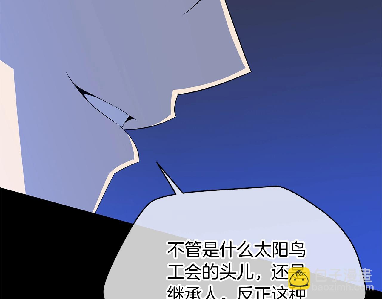第113话 拯救者工会90