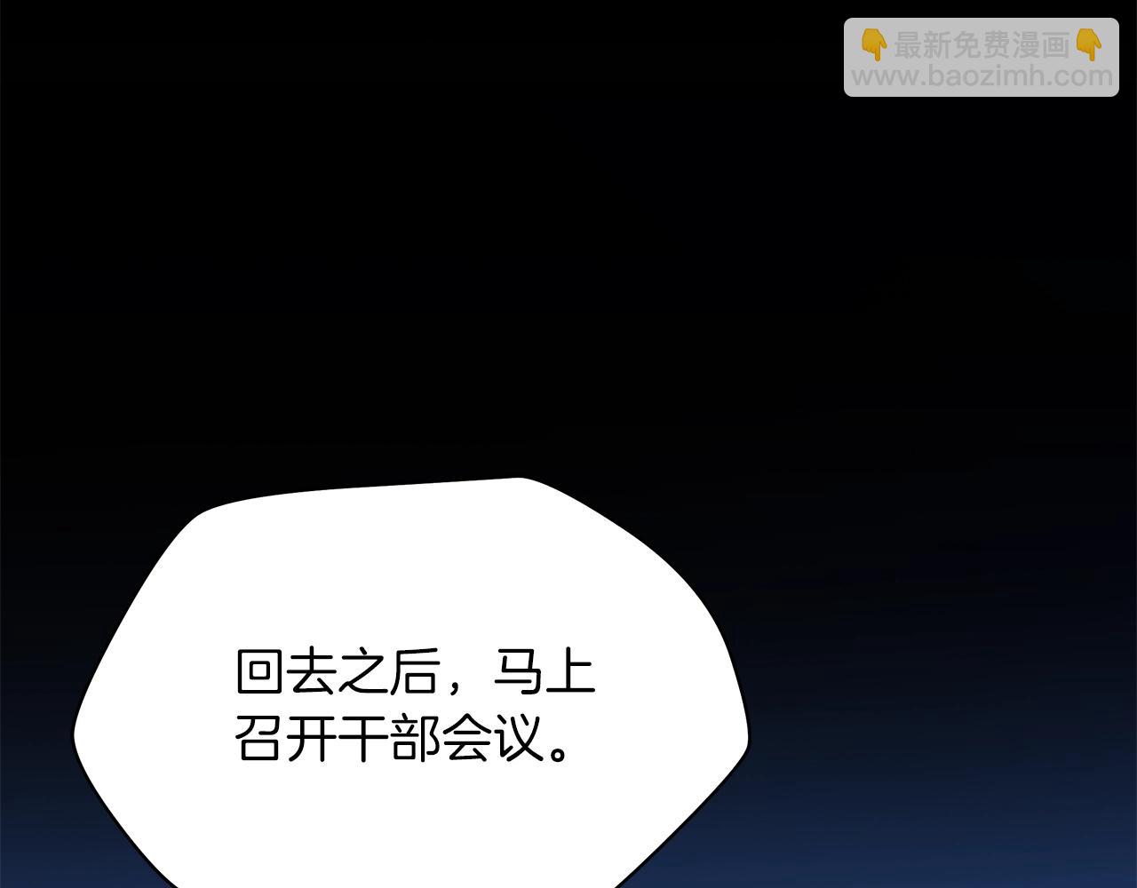 第113话 拯救者工会96