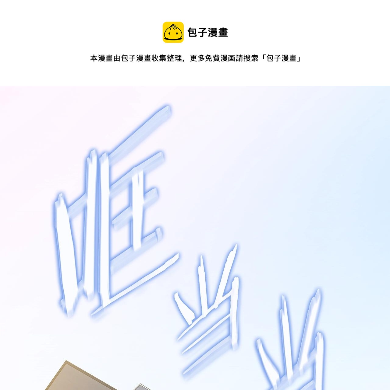第114话 地下城爆炸0
