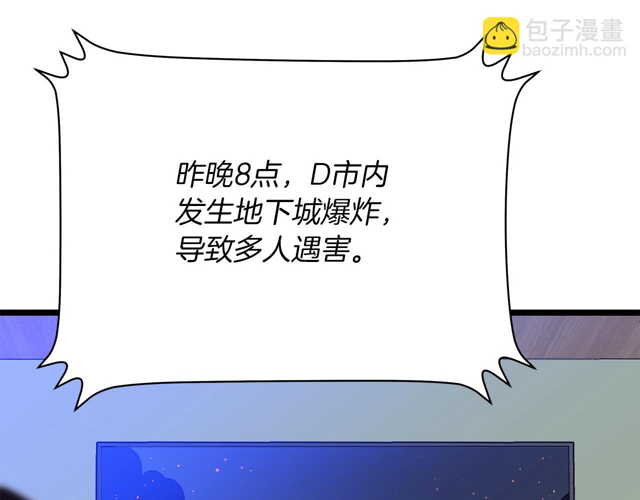 第114话 地下城爆炸134
