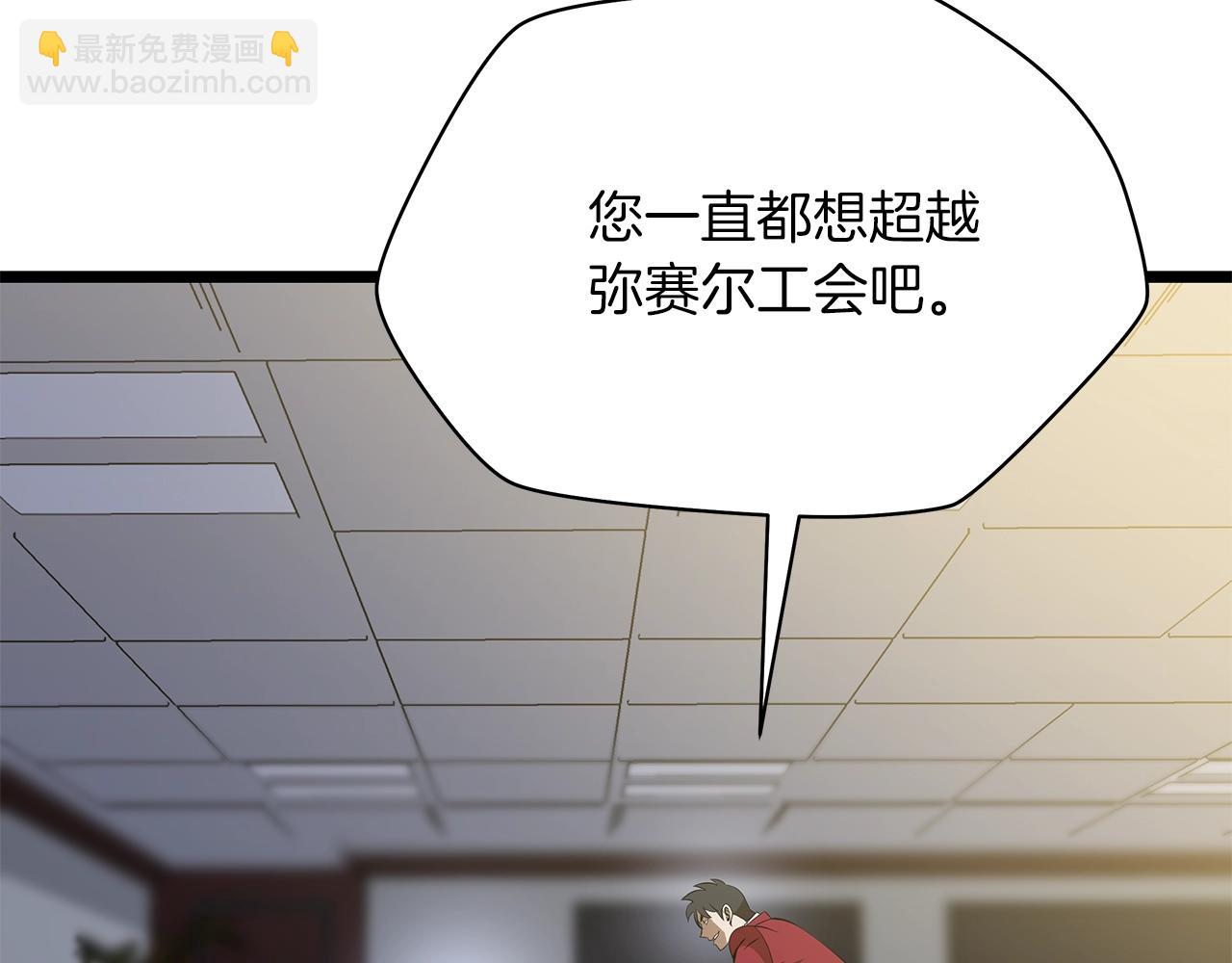 第114话 地下城爆炸28