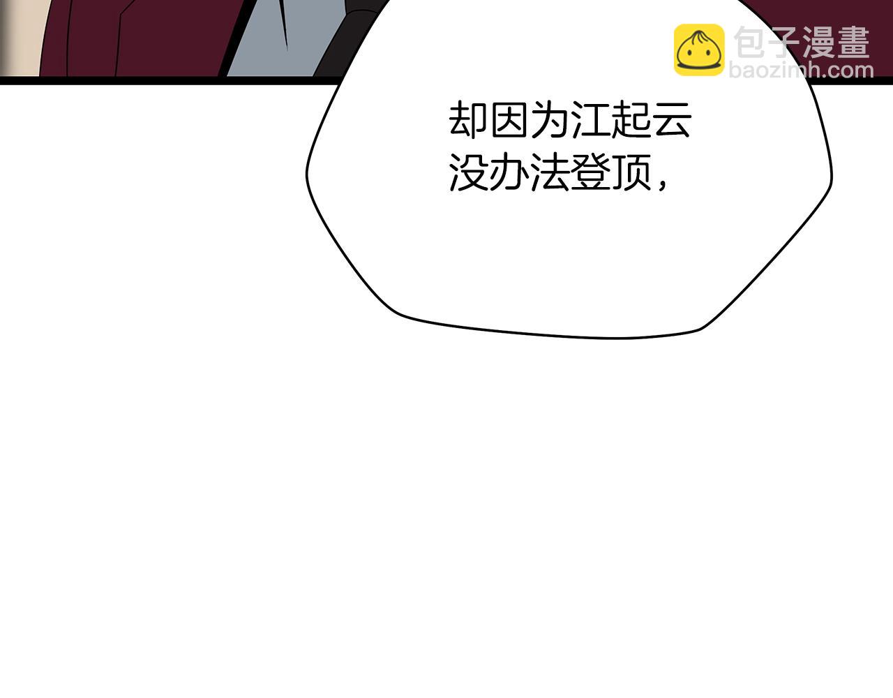 第114话 地下城爆炸47