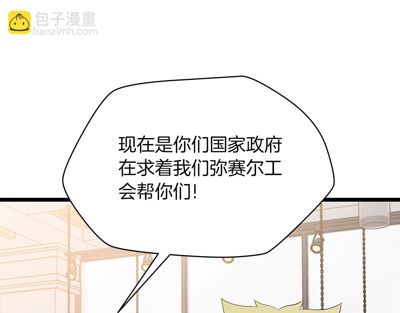 第115话 白热化的竞争110