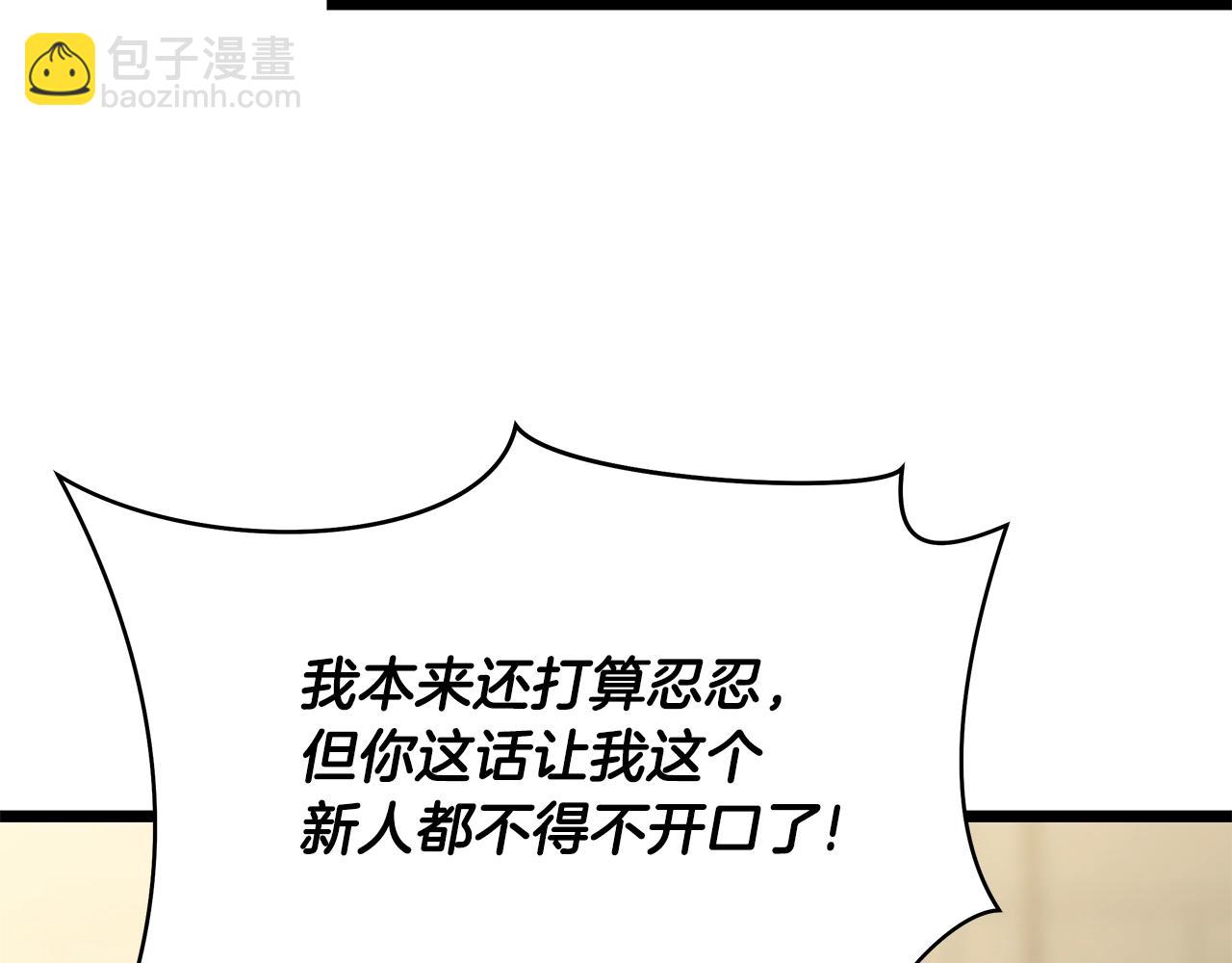 第115话 白热化的竞争118