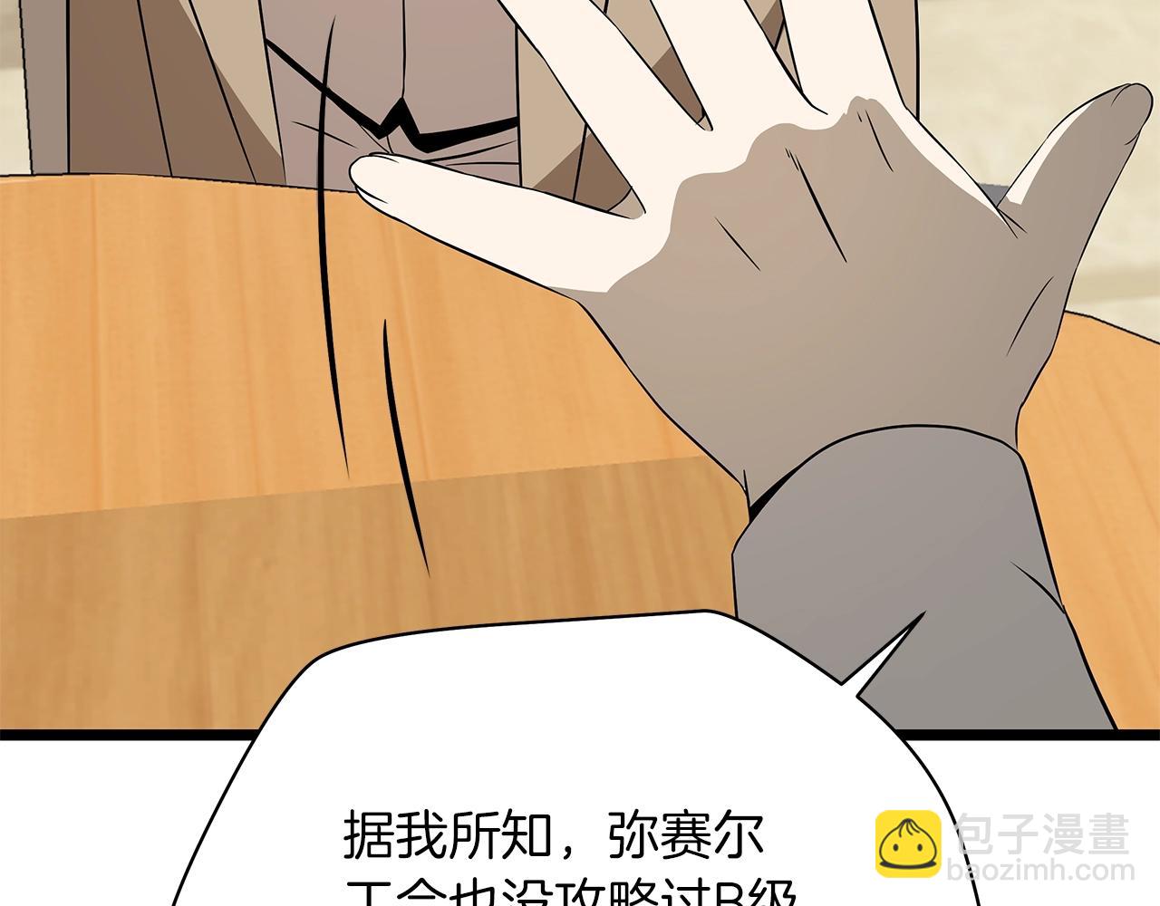 第115话 白热化的竞争129