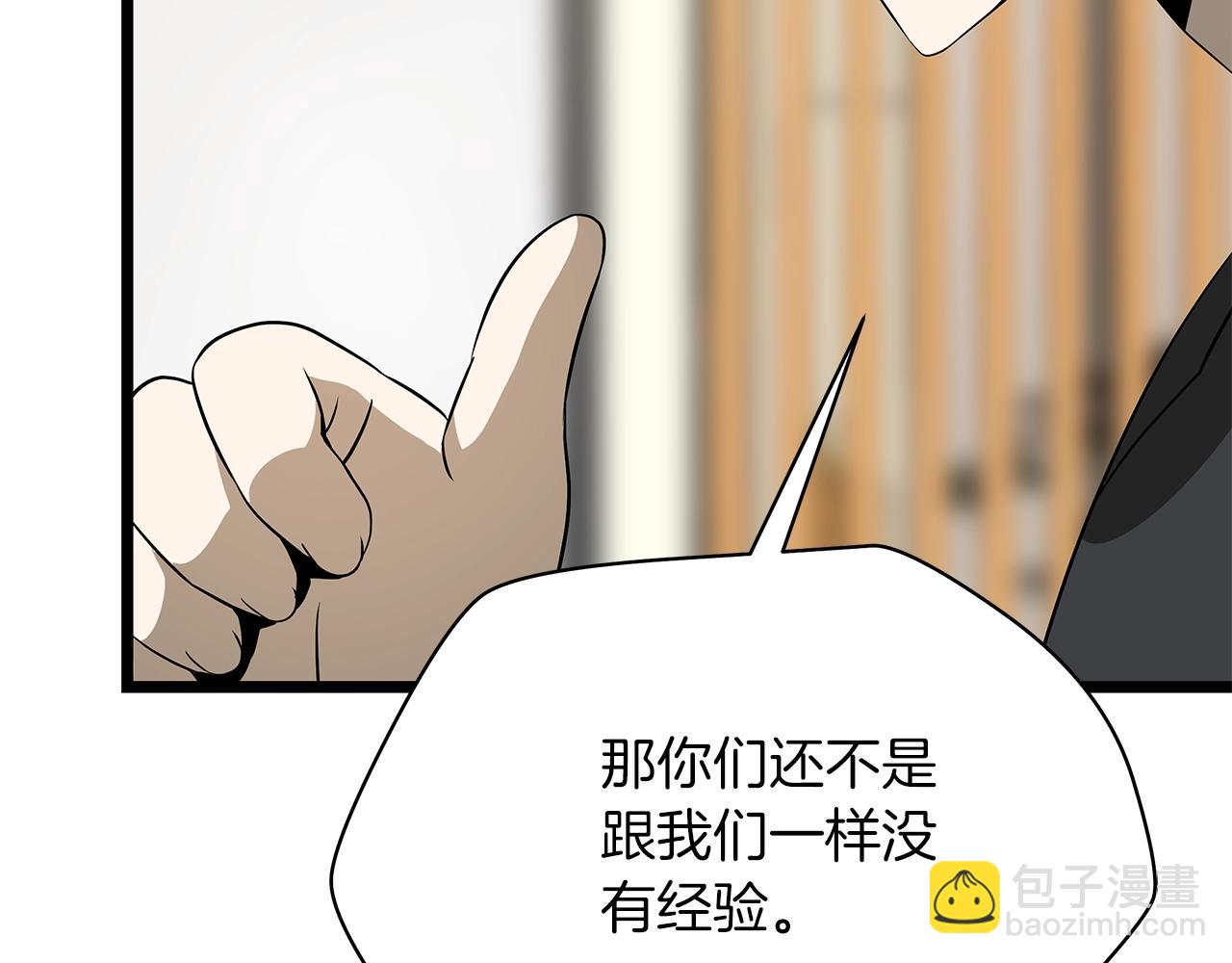 第115话 白热化的竞争133