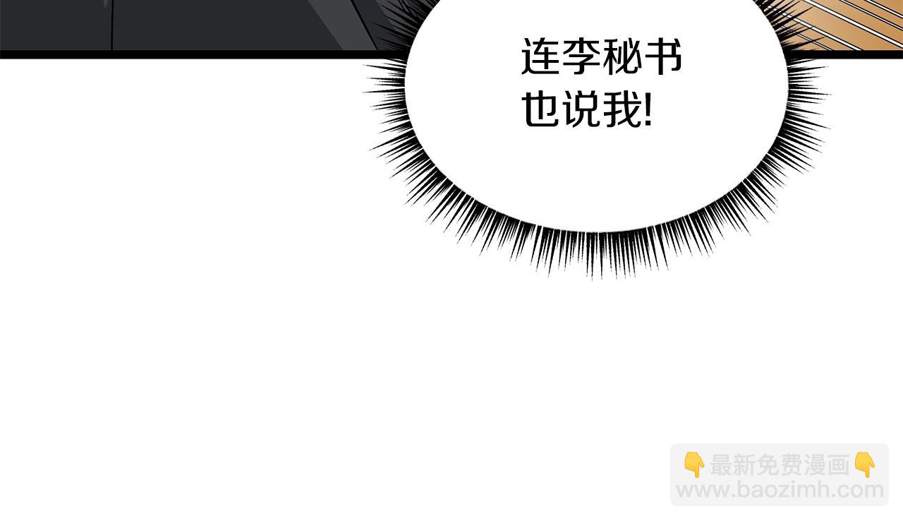 第115话 白热化的竞争22