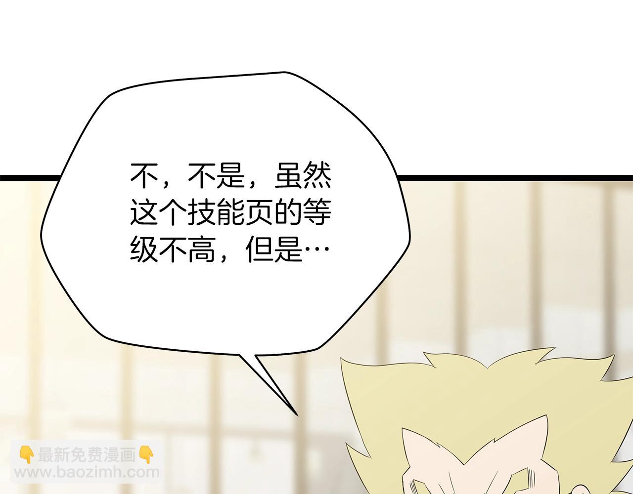 第115话 白热化的竞争46