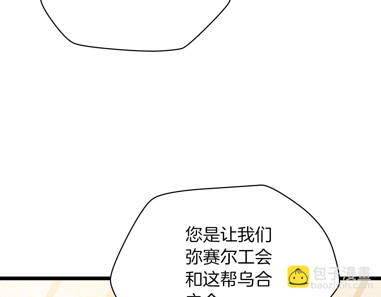 第115话 白热化的竞争96
