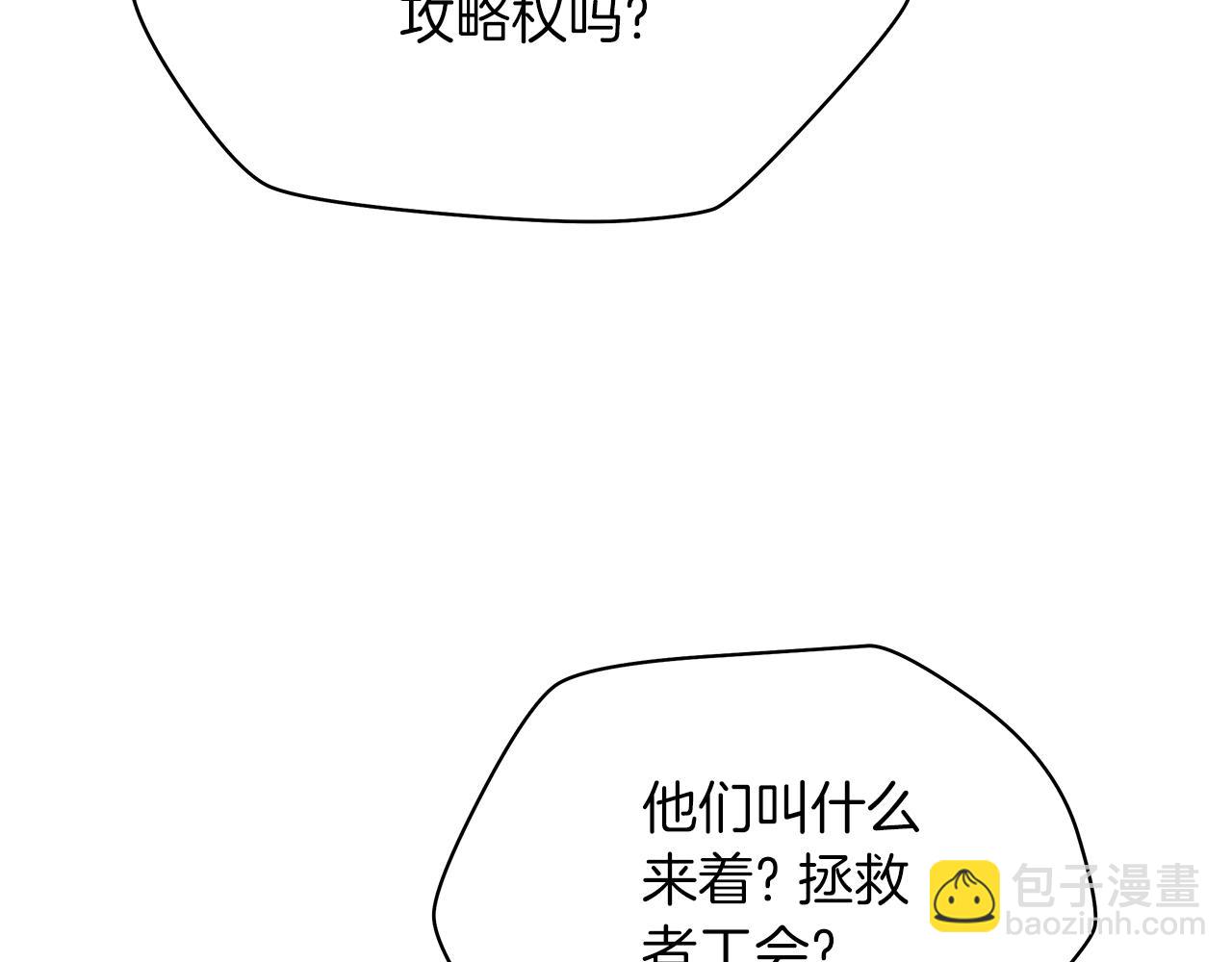 第115话 白热化的竞争99