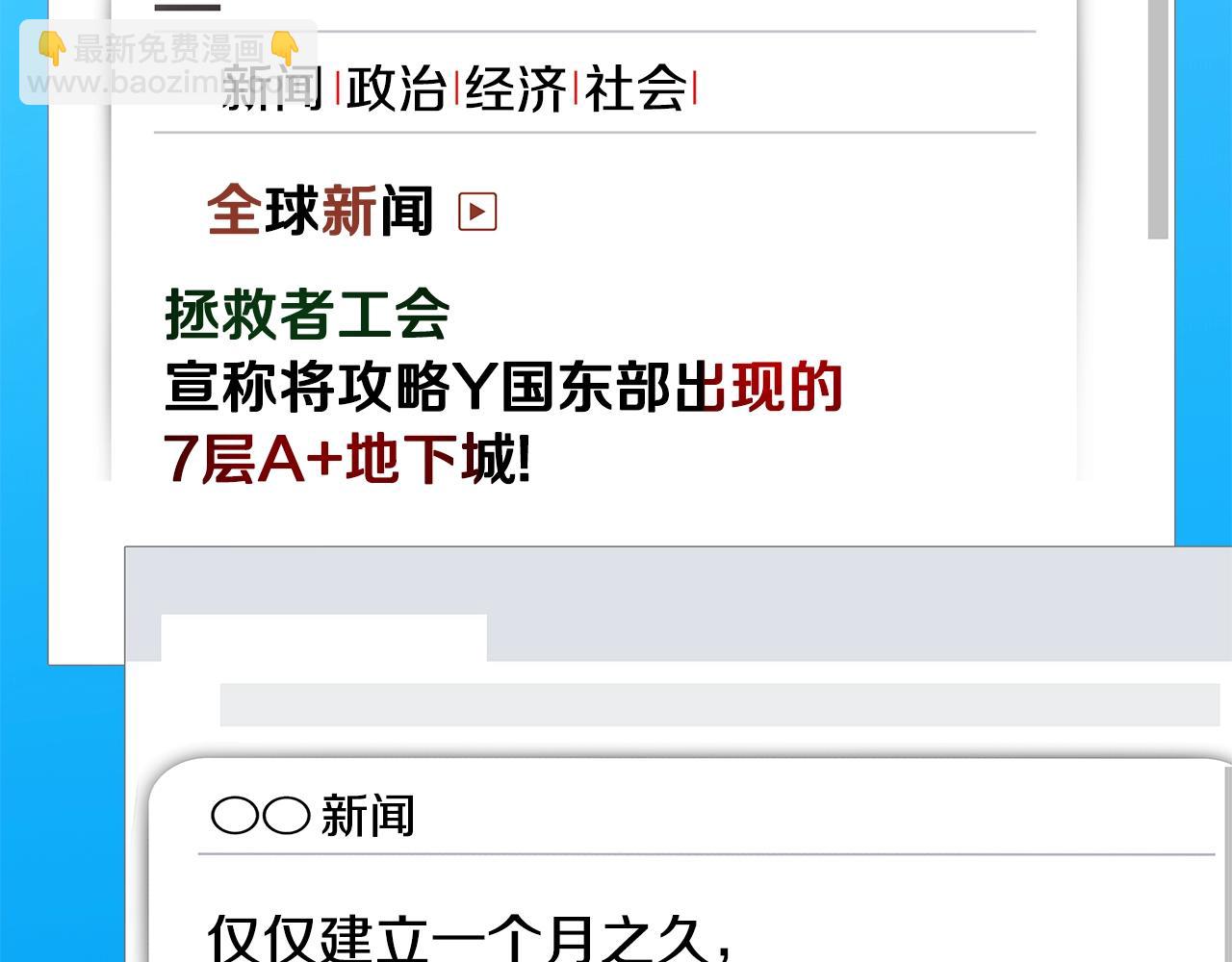 第116话 被隐藏的地下城154