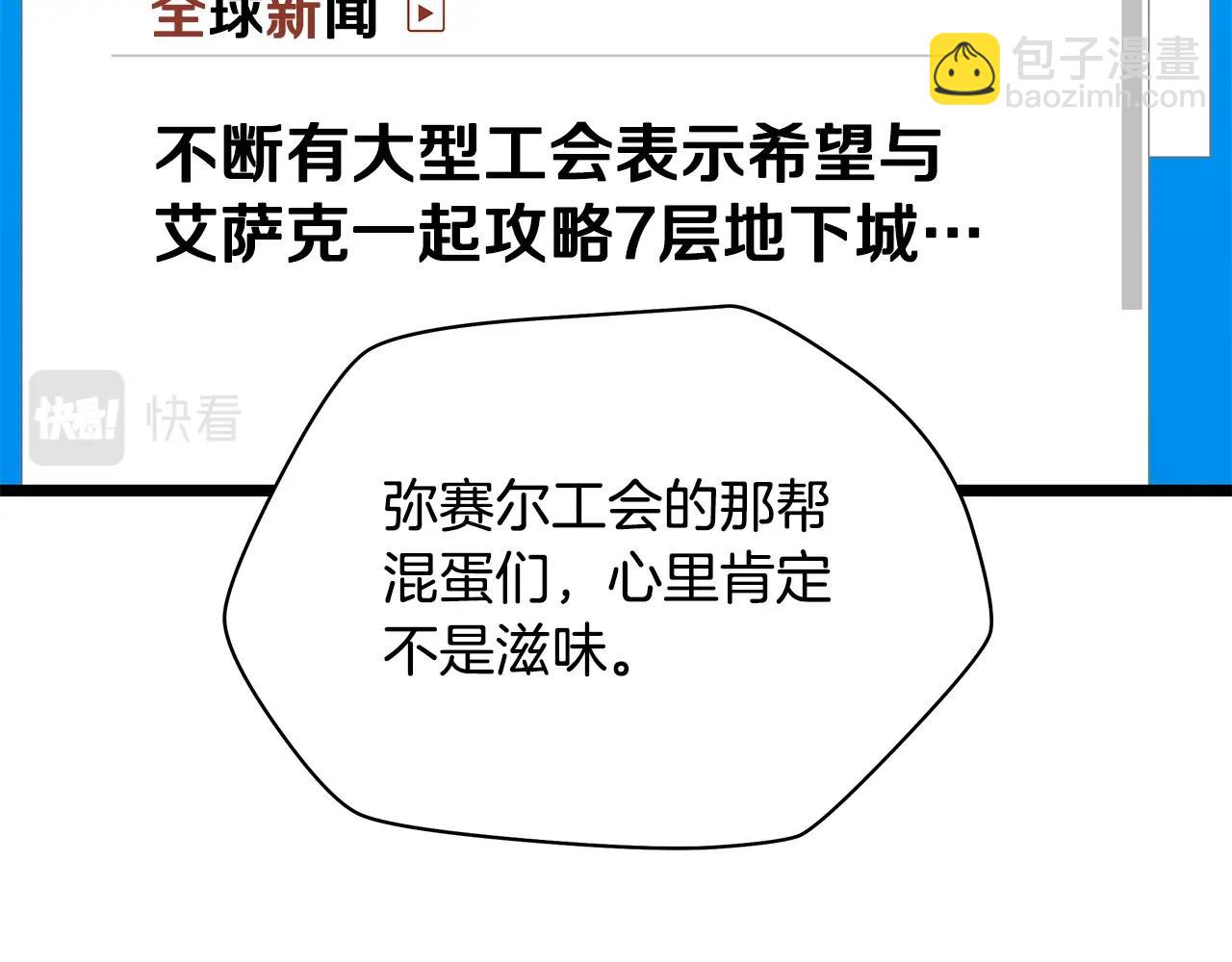 第116话 被隐藏的地下城156