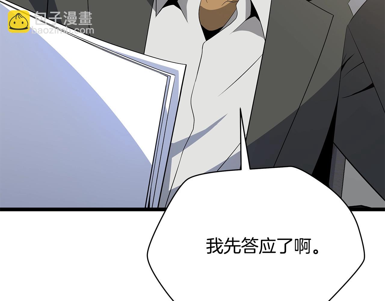 第116话 被隐藏的地下城163