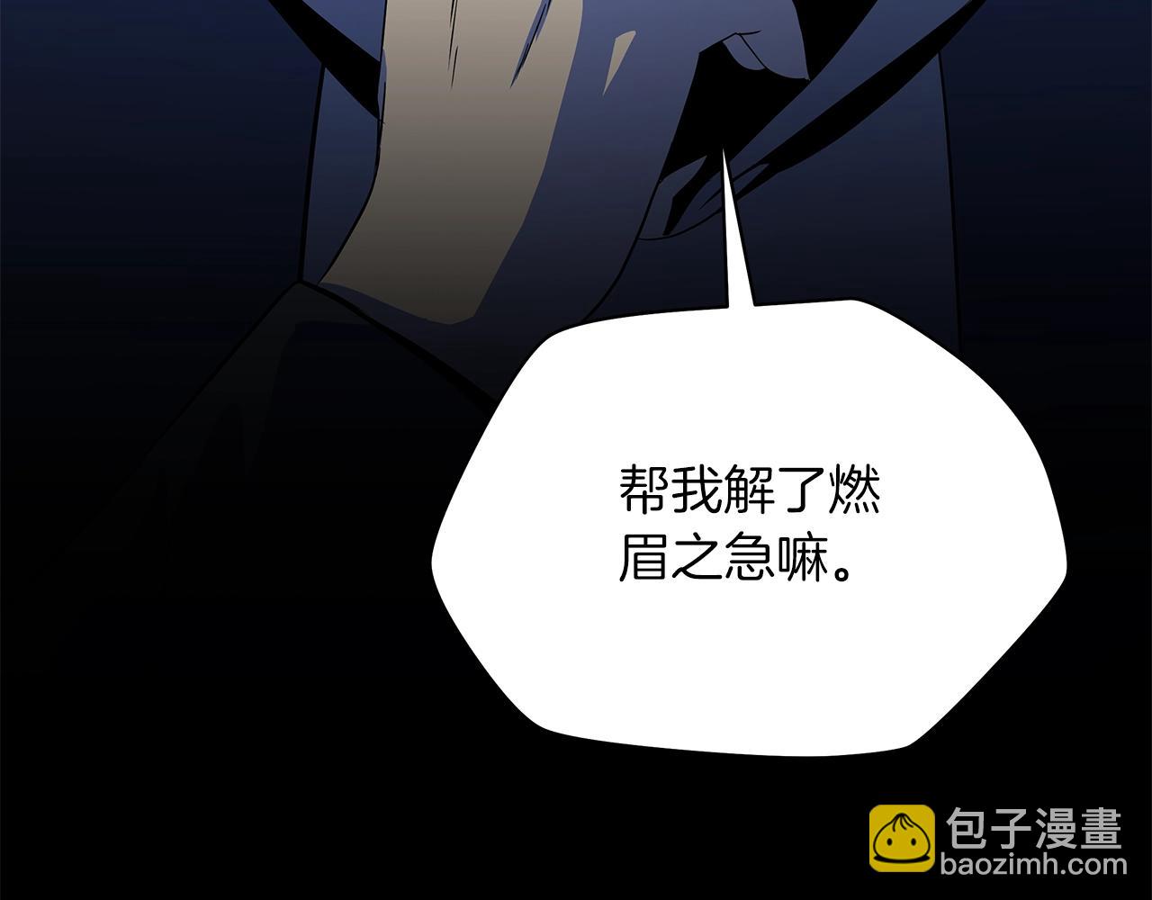第116话 被隐藏的地下城17