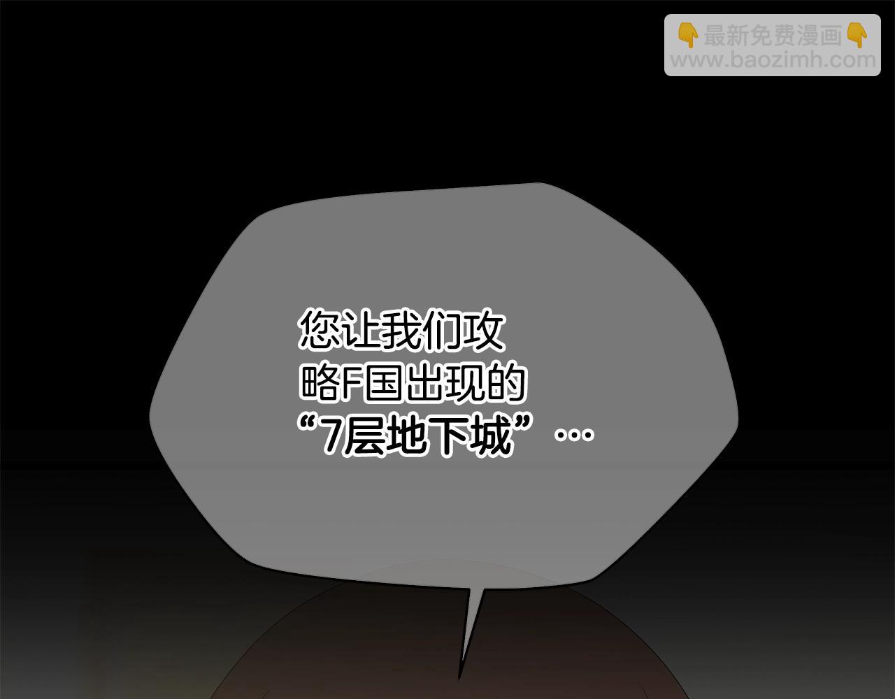 第116话 被隐藏的地下城19