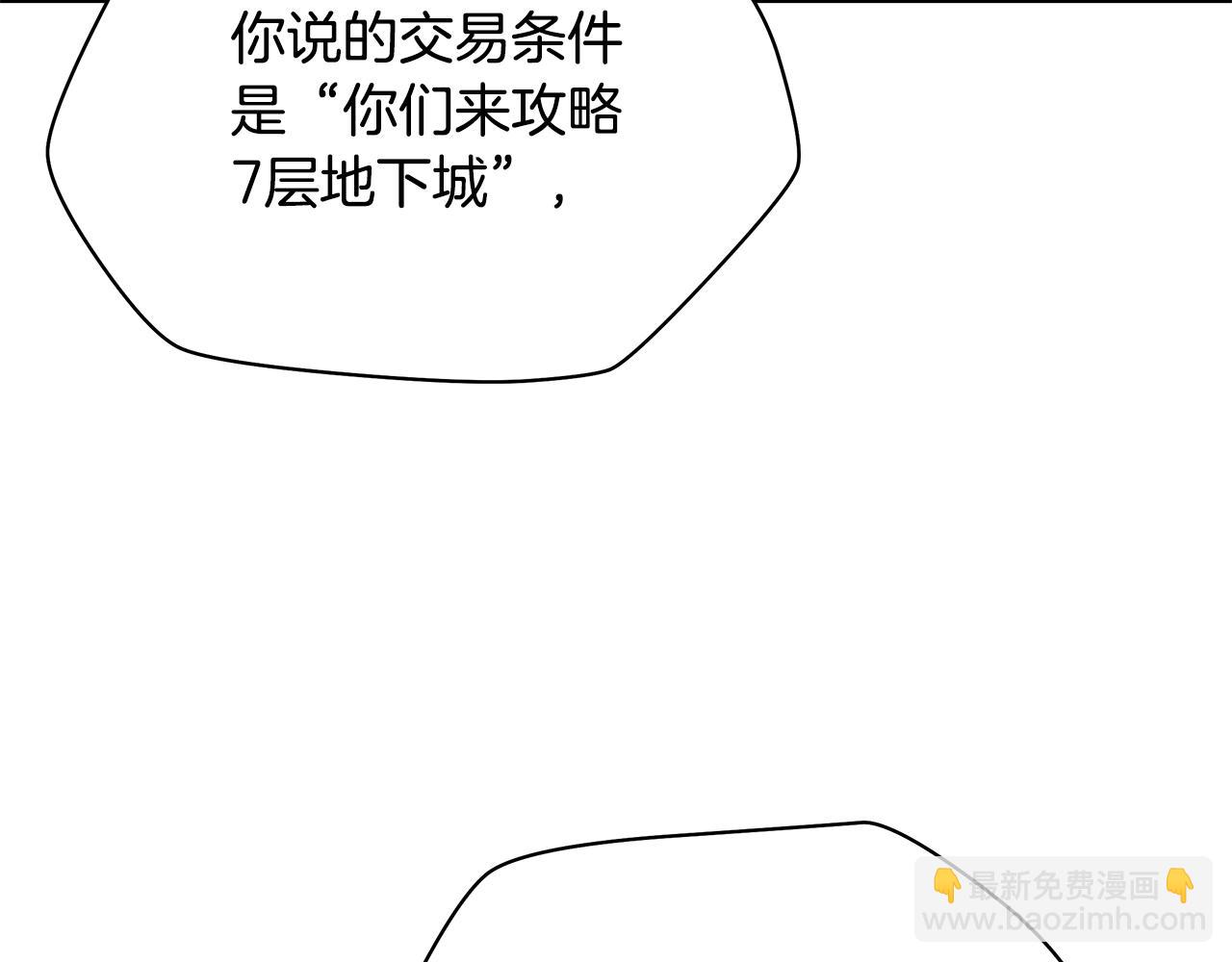第116话 被隐藏的地下城23