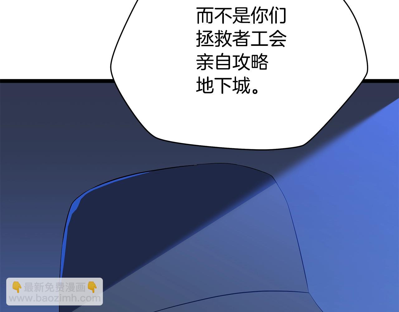 第116话 被隐藏的地下城24