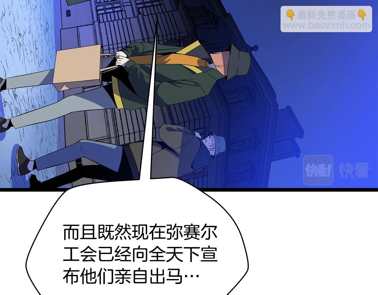 第116话 被隐藏的地下城29