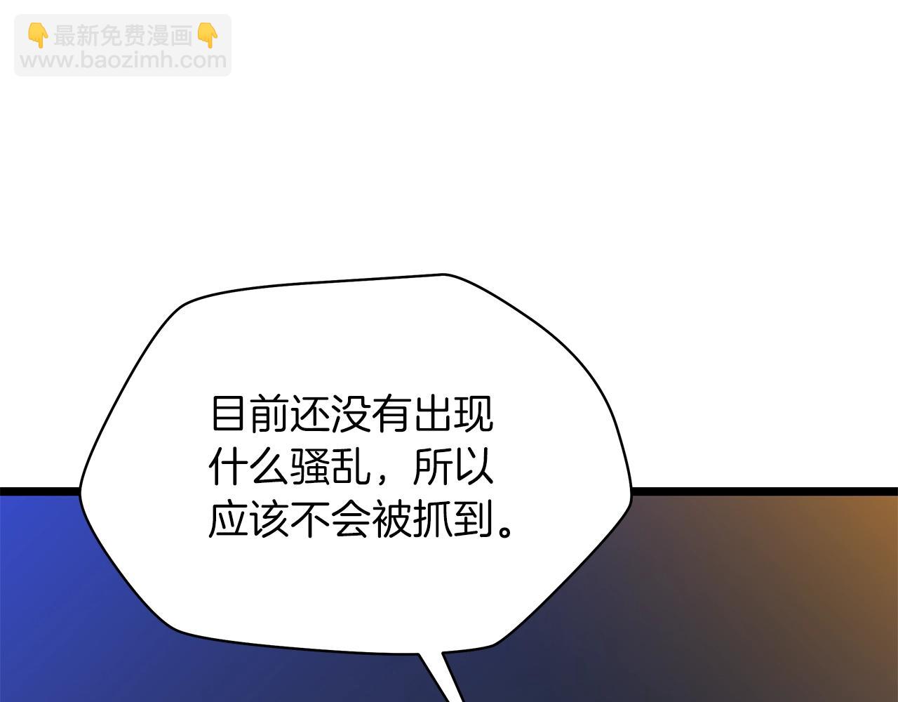 第116话 被隐藏的地下城3