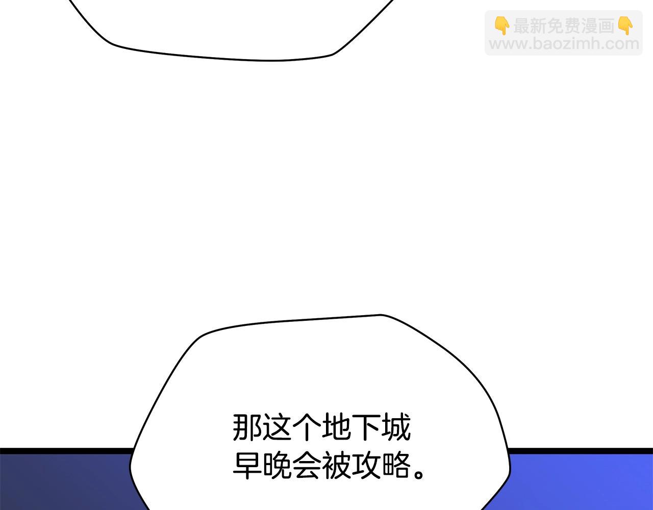 第116话 被隐藏的地下城30