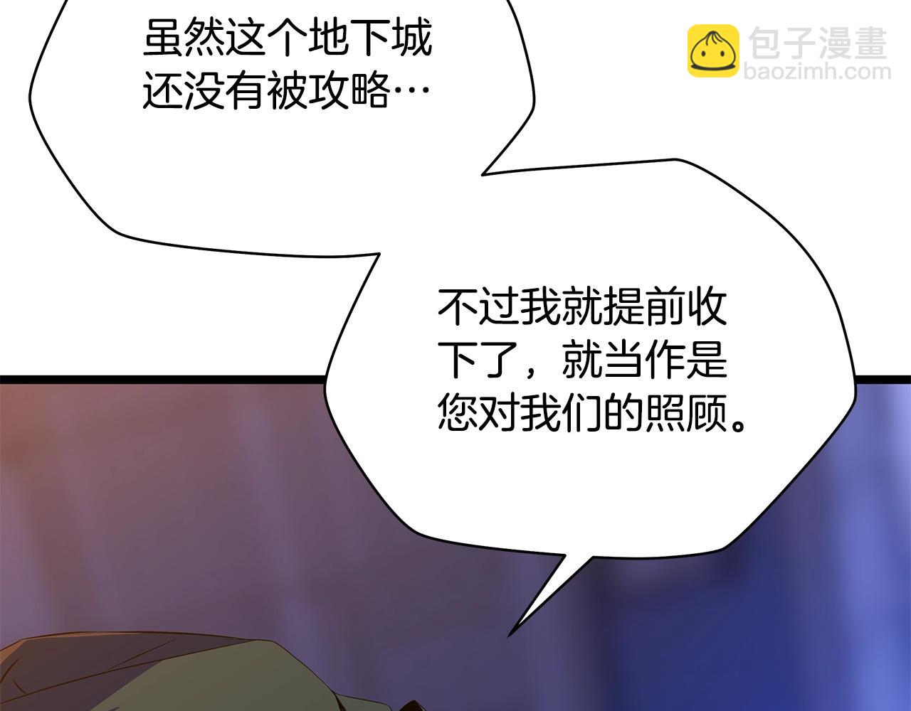 第116话 被隐藏的地下城33