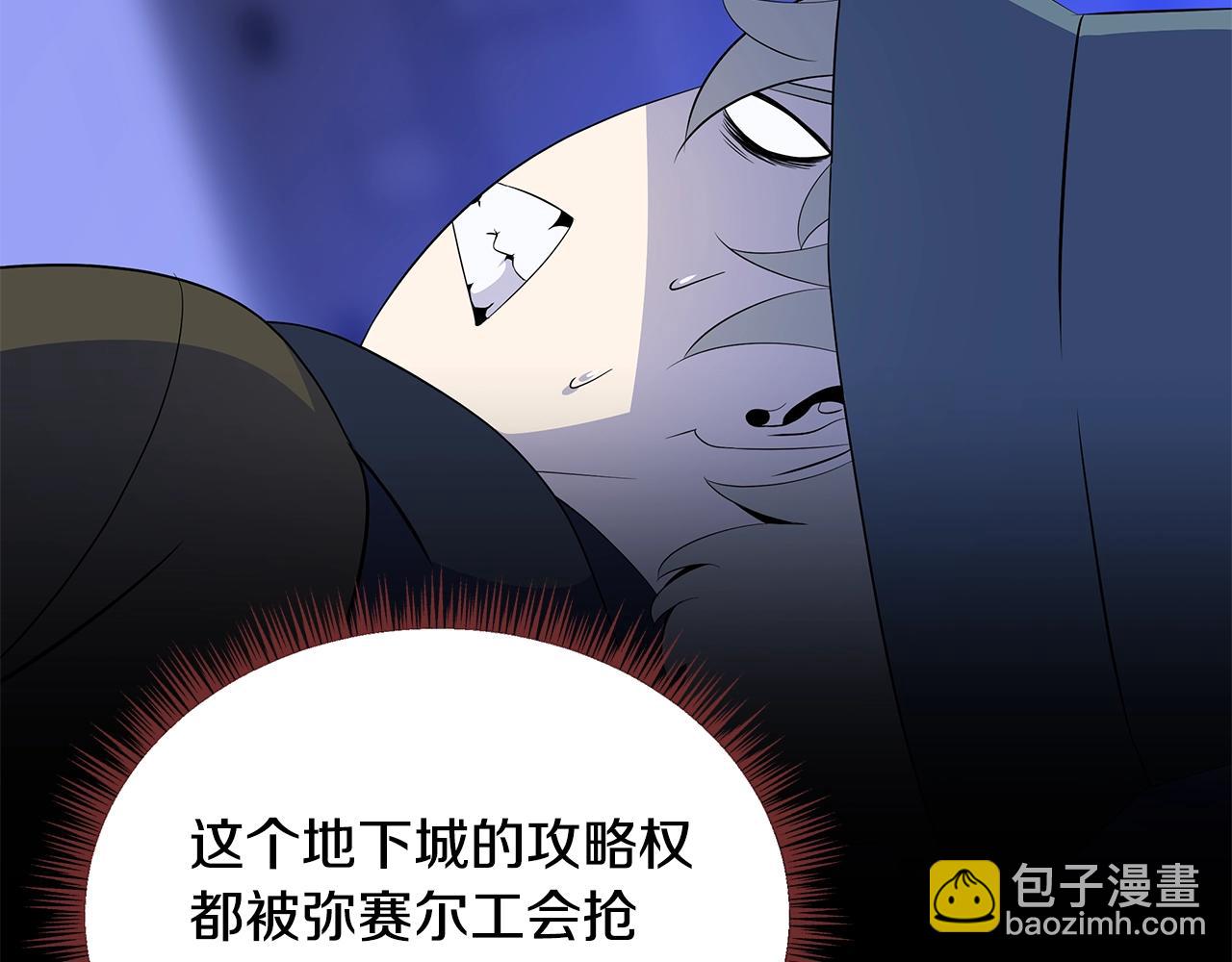 第116话 被隐藏的地下城35
