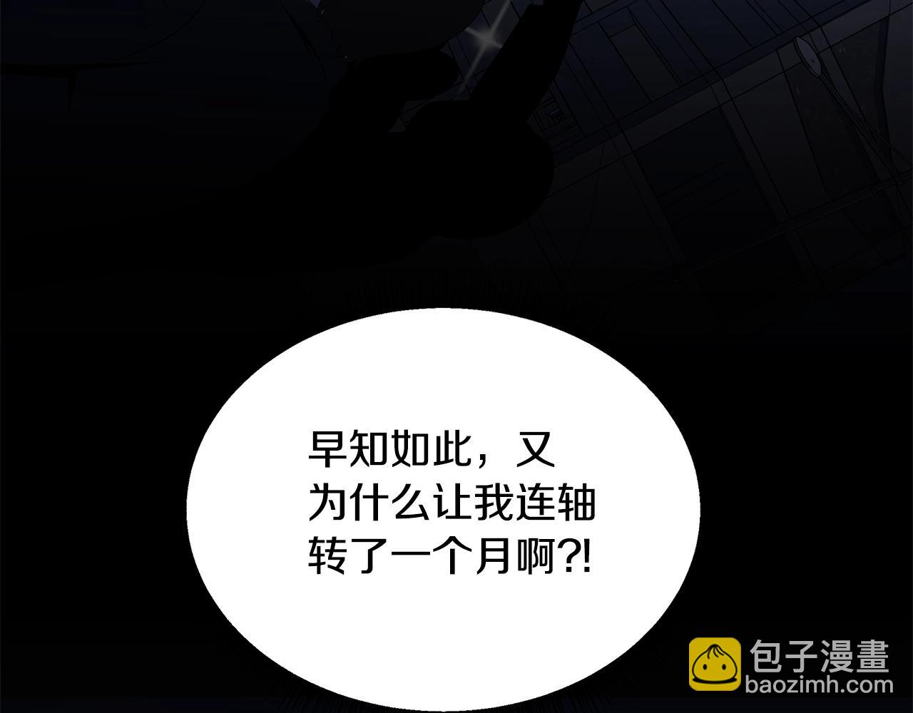 第116话 被隐藏的地下城40