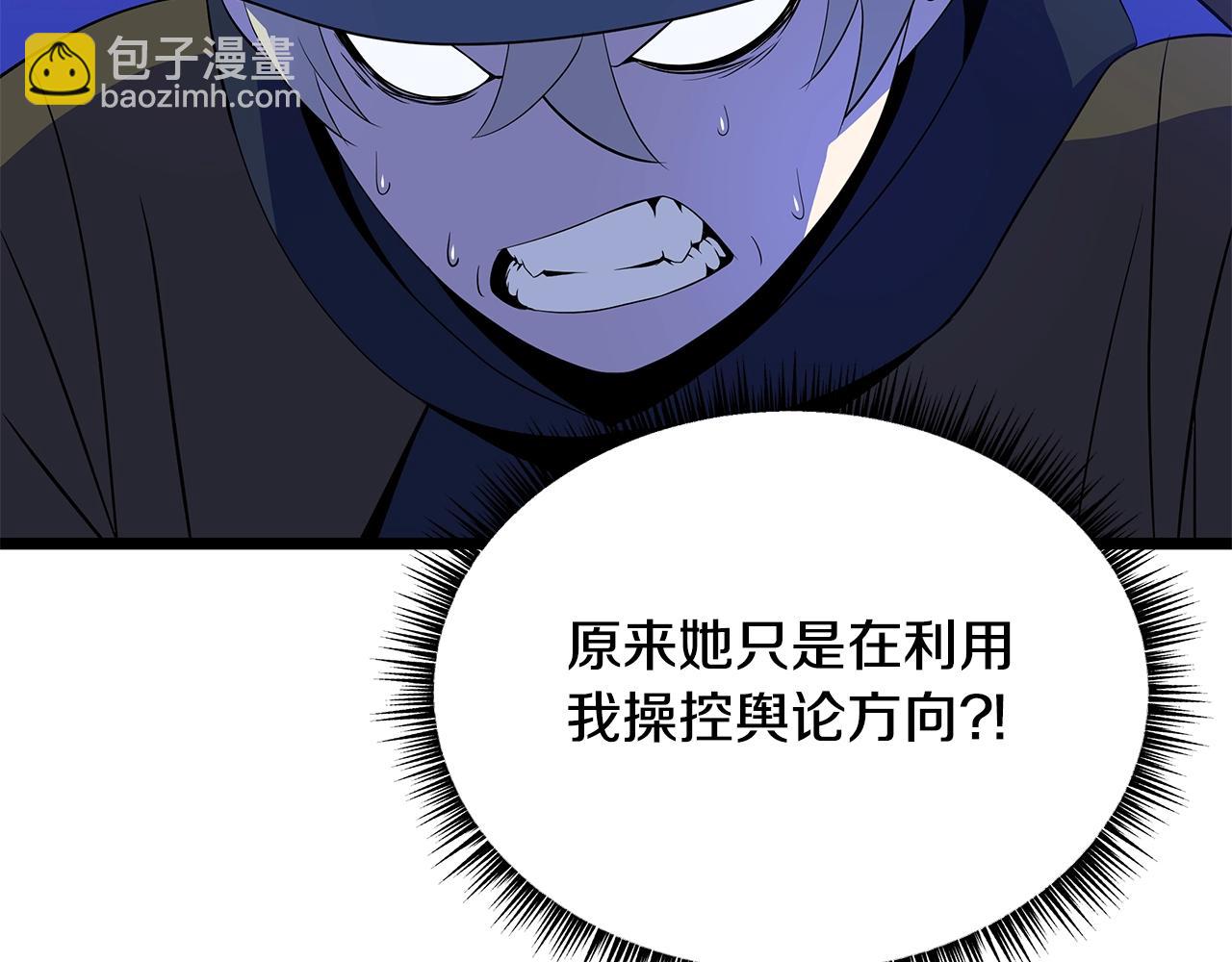 第116话 被隐藏的地下城42