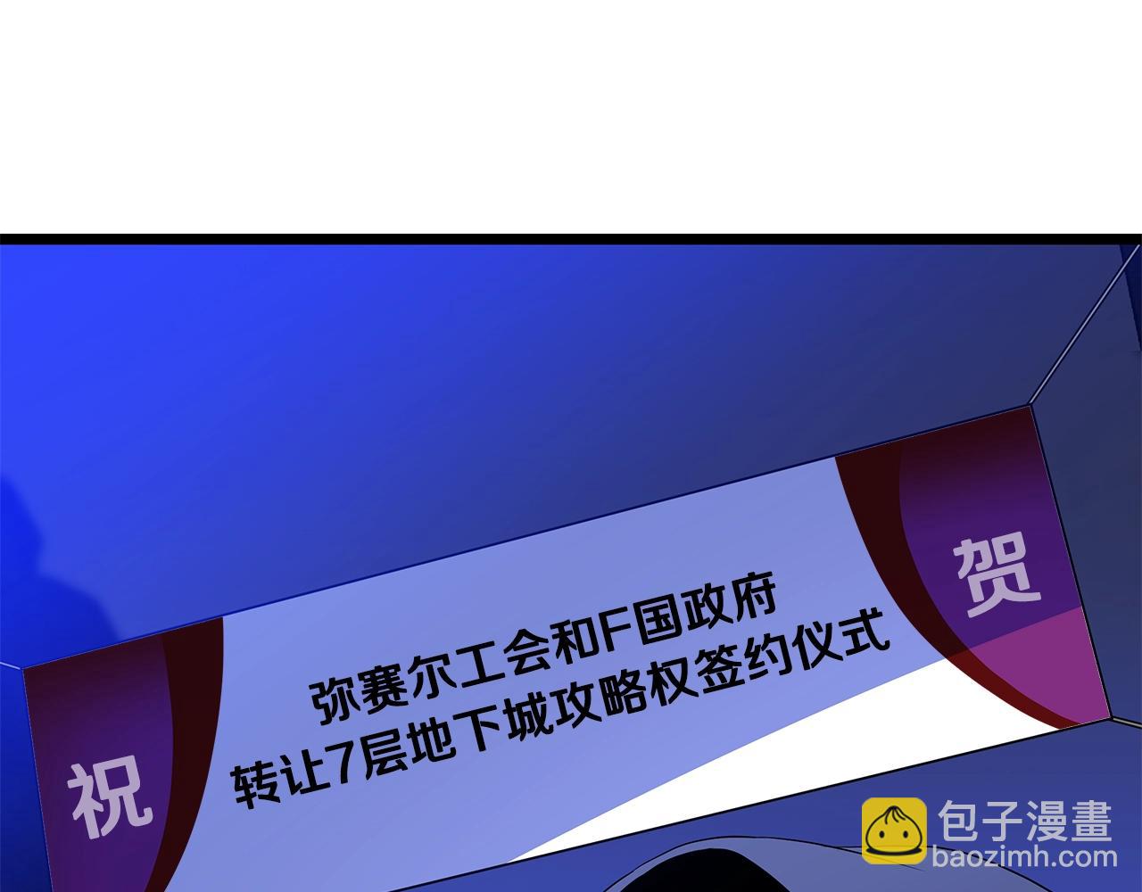第116话 被隐藏的地下城65