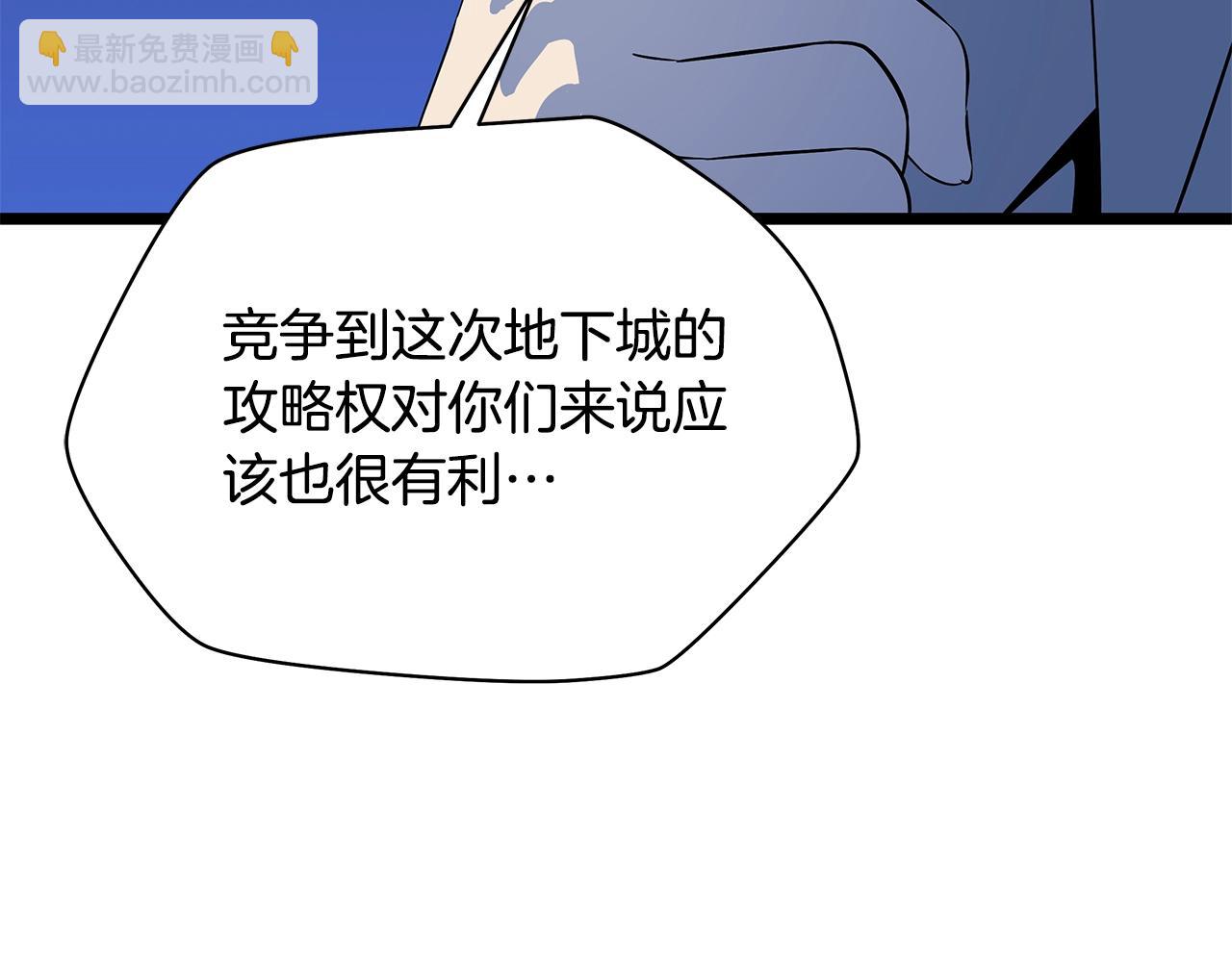 第116话 被隐藏的地下城70