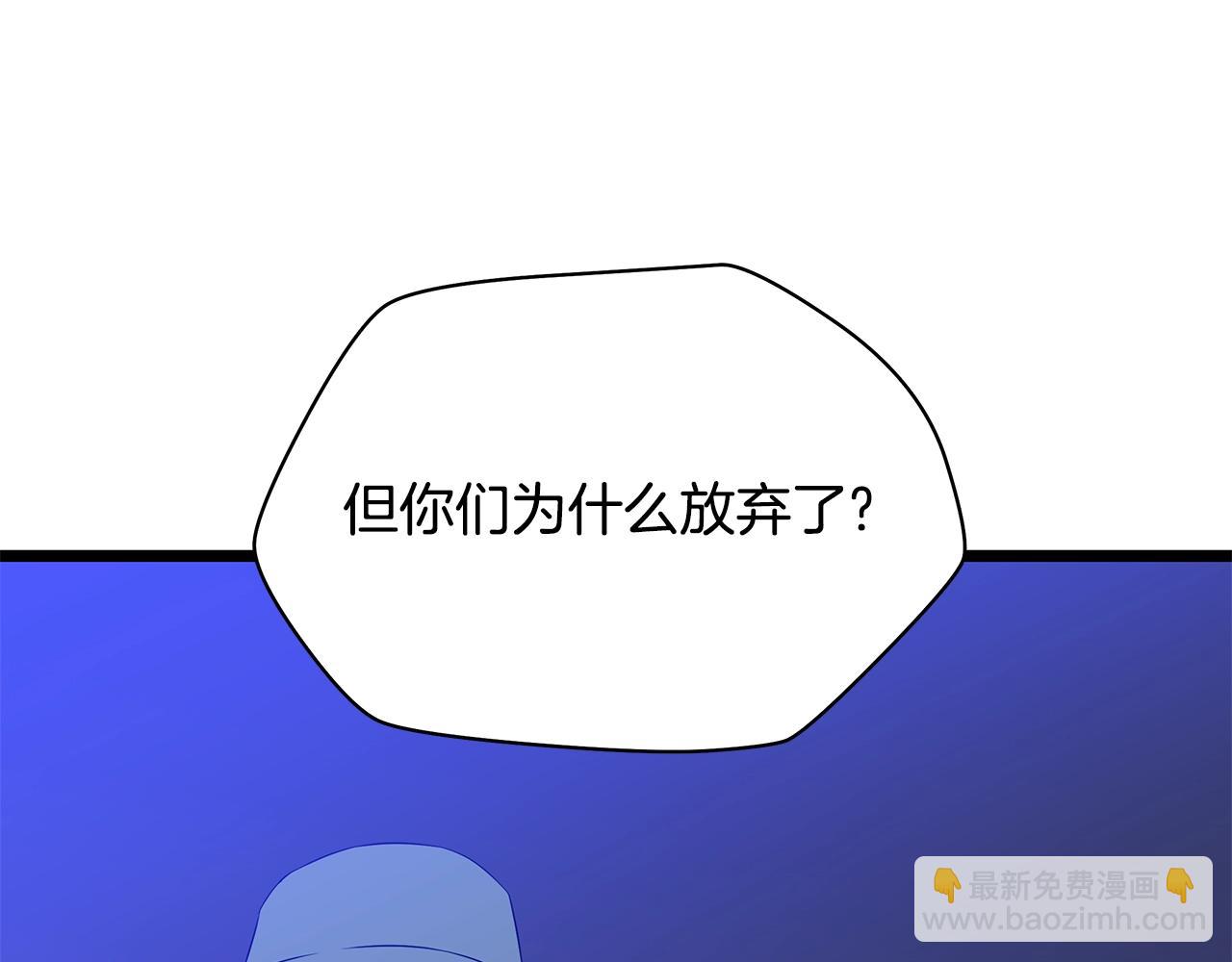 第116话 被隐藏的地下城71