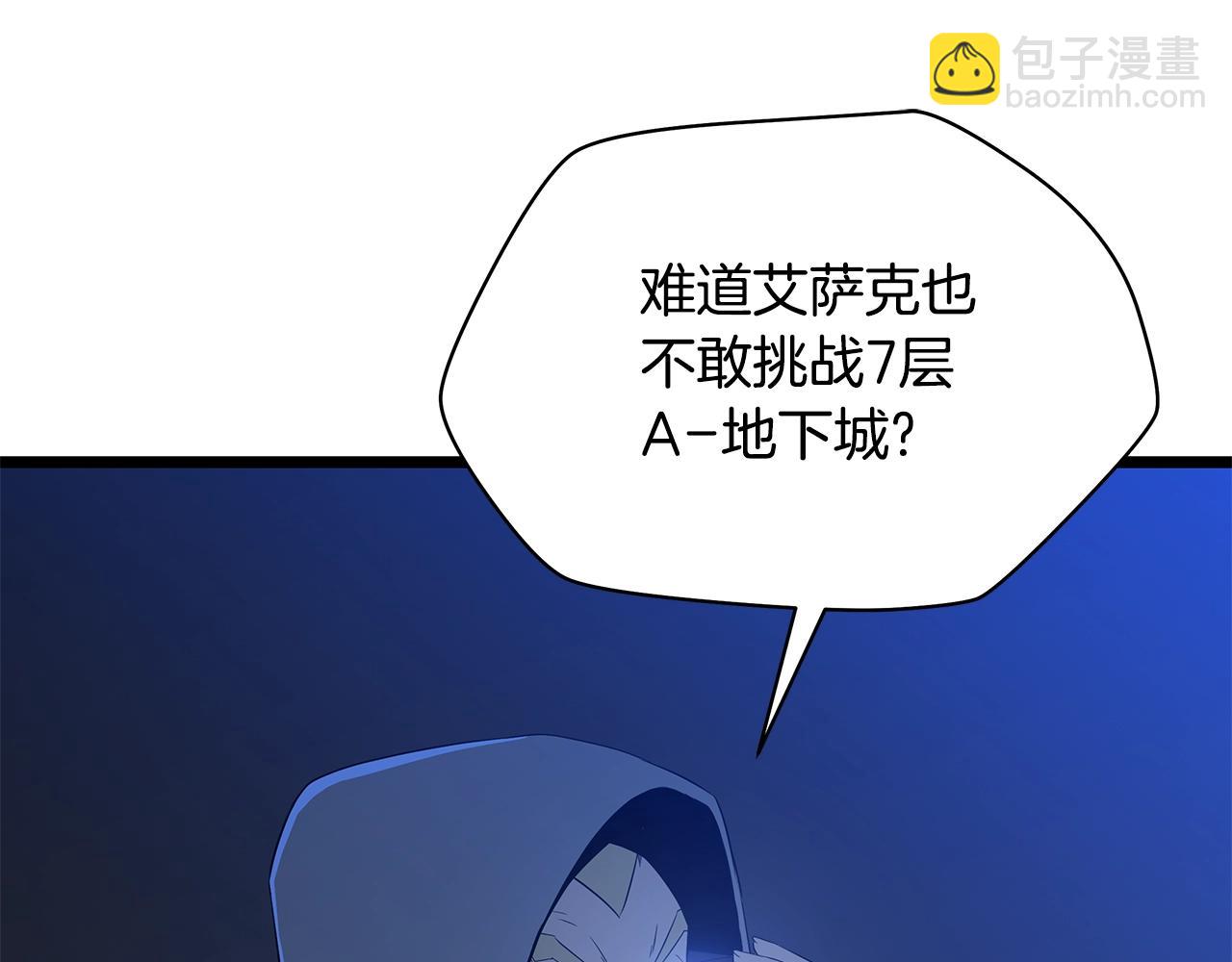 第116话 被隐藏的地下城74