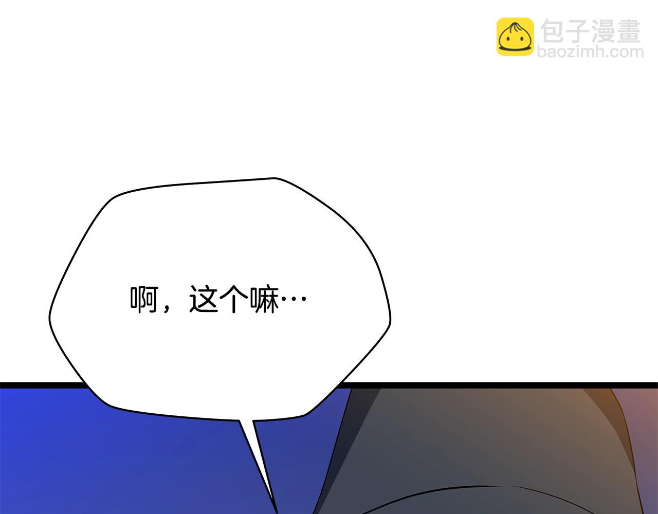 第116话 被隐藏的地下城77