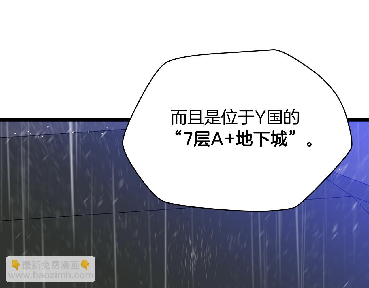 第116话 被隐藏的地下城84
