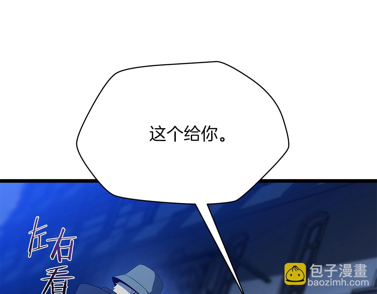 第116话 被隐藏的地下城9