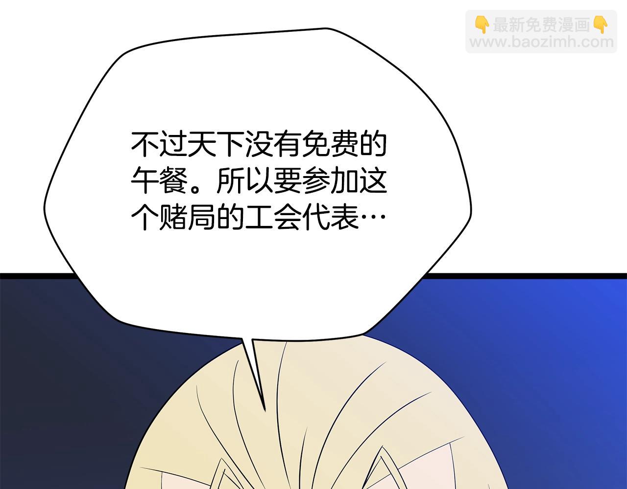 第117话 来赌一次186