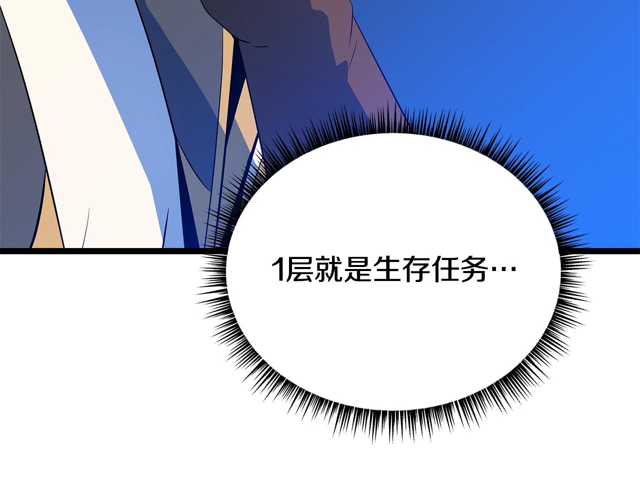 第117话 来赌一次62
