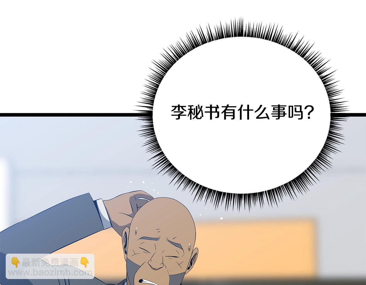 第118话 挖坑来跳110