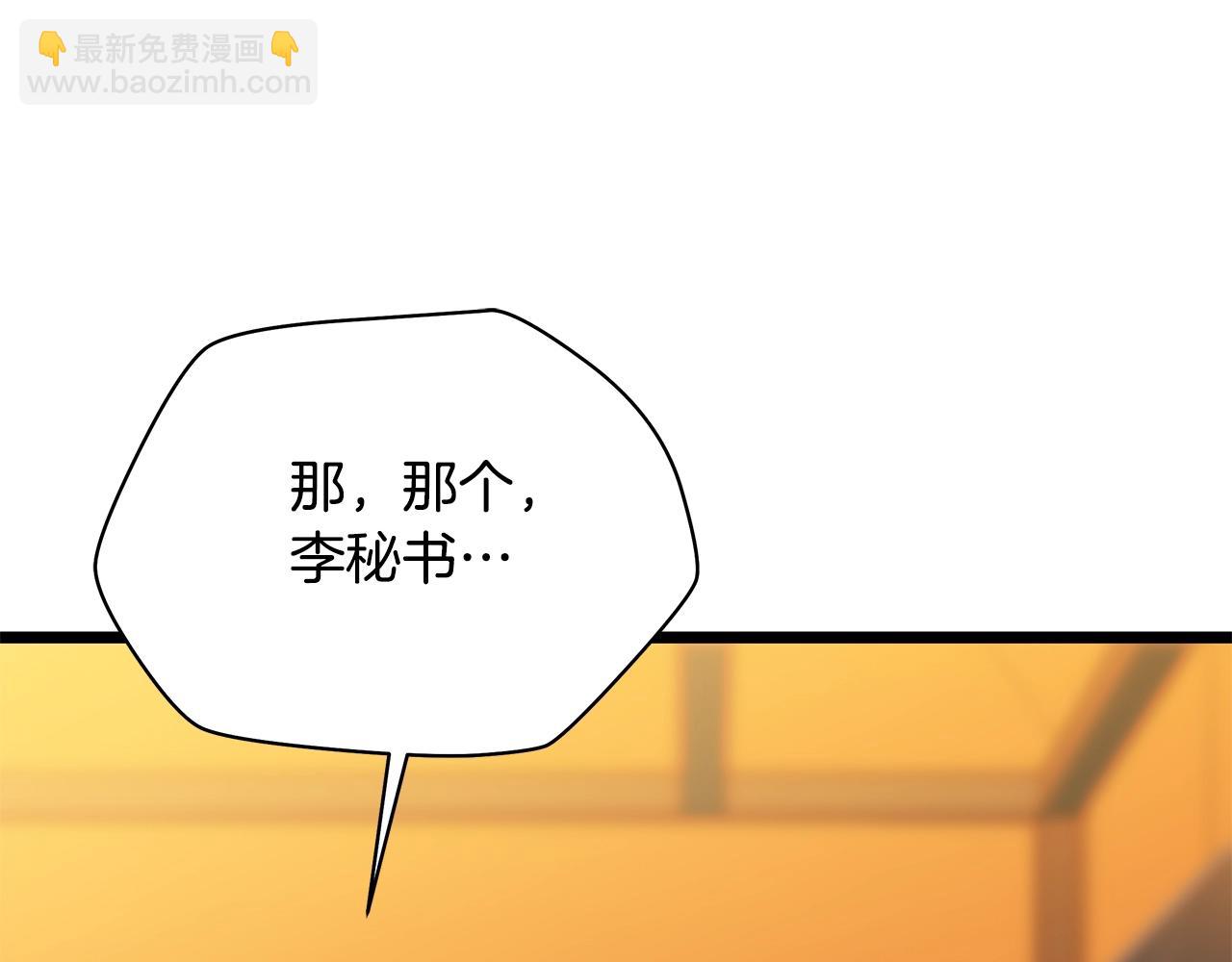 第118话 挖坑来跳139