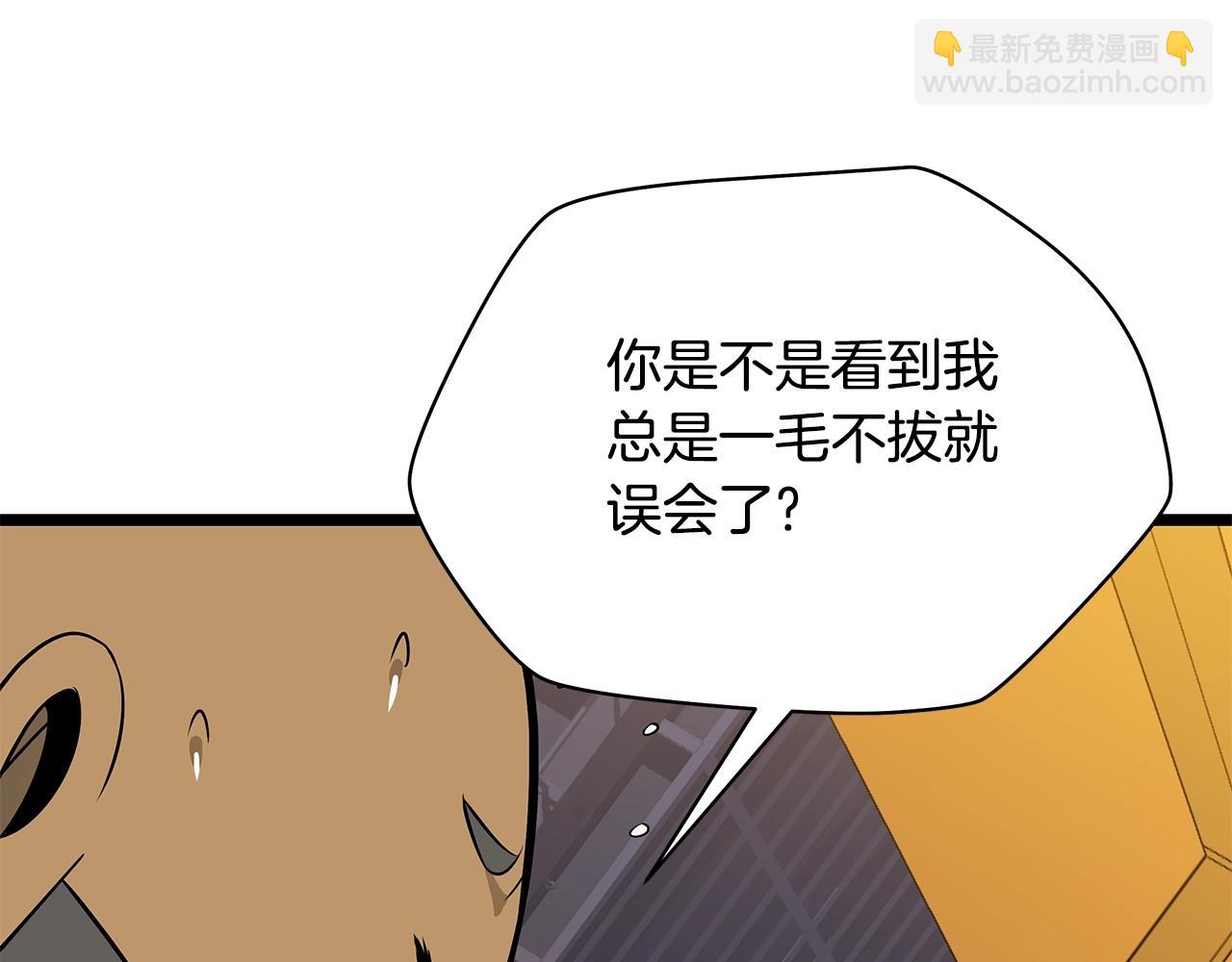 第118话 挖坑来跳142
