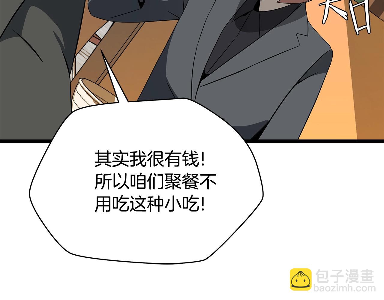 第118话 挖坑来跳144